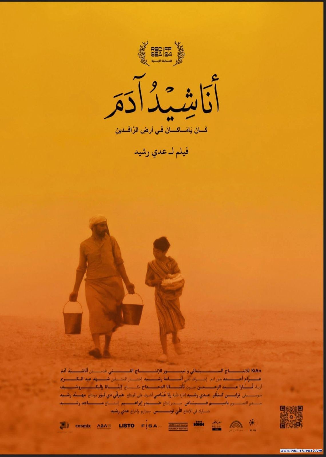 فيلم "أناشيد آدم" لعدي رشيد يفوز بالمركز الثاني في مهرجان بغداد السينمائي الدولي.